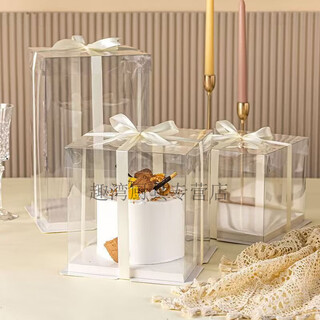 Diaohuang 4-inch cake box transparent 6-inch 8-inch 10-inch gift box with heightening, thickening and high-transparent packaging gift box 50 sets of pure transparent cake boxes with white bottom (excluding ribbons) 6-inch heightening (22/22/30)