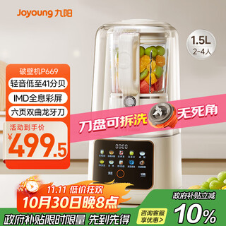 Joyoung abnehmbarer und waschbarer wall breaker bass home light sound vollautomatische, leicht zu reinigende wall breaker maschine vollkorn-sojamilchmaschine 1,5 l vollkorn 2-4 personen p669