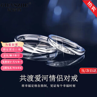 Gievszhe couple rings for men and women, fashionable jewelry for girlfriends on her birthday, chinese valentine's day, light luxury style - adjustable opening (free engraving)