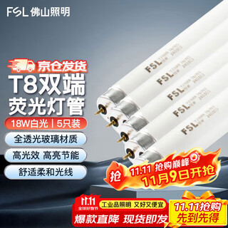 Fsl foshan lighting t8 fluorescent tube fluorescent tube long strip grille tube double-ended 0.6 meter 18w white light 5 pieces