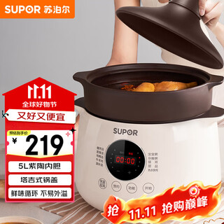 Supor electric stew pot, electric stew pot, electric casserole soup pot, stew pot, bird's nest stew pot, purple pottery pot, electric soup pot, porridge artifact, electric cooking pot, household dg50yc851 multi-function pot