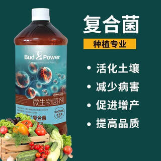 Em bacteria original solution compound bacteria planting improved soil disease prevention flower fertilizer nutrient solution fermentation bacteria em probiotics genuine compound bacteria original solution 250 ml * 1 bottle