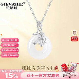 Ji shizhe suisui has you pt950 platinum platinum hetian jade necklace clavicle chain valentine's day birthday gift for girlfriend and wife pt950 platinum flash o chain + chalcedony pendant
