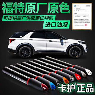 Steadengao is specially used for ford focus escape escape bo mondeo mustang car touch-up pen scratch repair artifact tanzanite blue