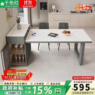 Qiansehong cream style slate island table integrated home small apartment modern minimalist restaurant kitchen retractable tea table retractable 1.4-1.7 meters fixed socket island table