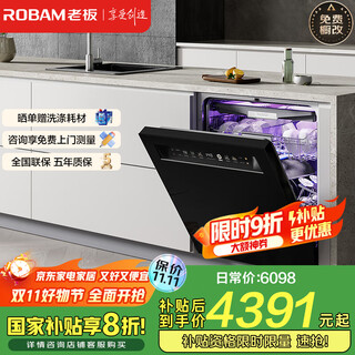 Boss (robam) 21 days of smart washing smart cabin salt series g1p white 17 sets + 3 large-capacity built-in dishwasher automatic opening and closing door independent drying g1p g1p black 17 sets ai smart cabin automatic opening and closing door quick drying