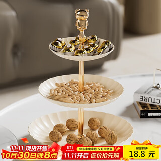 逸居客（YIJUKE）【3层】轻奢水果盘客厅茶几零食盘糖果盘干果点心架甜品台托盘