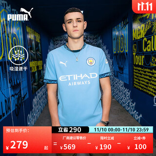 Puma manchester city home fan version jersey moisture-absorbent quick-drying short-sleeved t-shirt men's sports top 775075 light blue-sea blue-01 m (175/96a)