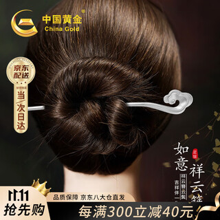 China gold hairpin new chinese style women's xiangyun ancient style hairpin step head head jewelry girl's birthday gift for girlfriend and wife anniversary silver ruyi xiangyun hairpin + certificate gift box