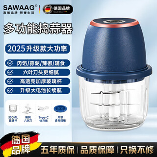 He jiangong german garlic pounder electric glass garlic pounder electric garlic mashed artifact household mini meat grinder electric meat grinder four-blade knife + thickened glass 300ml blue