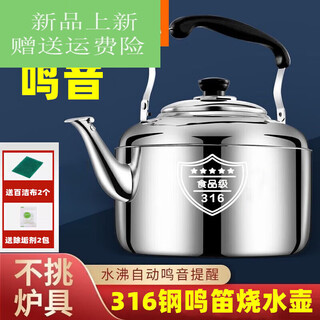 Fat donglai fat donglai's same style qiying store stainless steel whistle kettle large capacity whistle extra thick boiling kettle induction cooker coal water capacity 10jin jin is equal to 0.5kg extra thick food grade 31 1ml