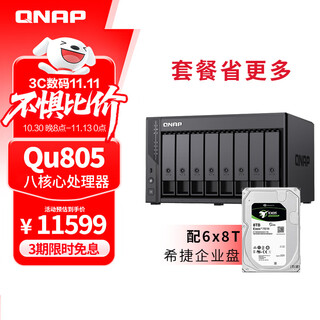 Qnap qu805 enterprise-class home storage n355 16g memory 48t capacity network storage nas private cloud ai photo album mobile phone backup file data backup server
