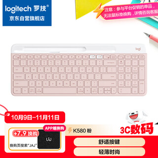 Logitech fashion series k580 keyboard bluetooth keyboard office keyboard wireless keyboard portable ultra-thin keyboard laptop keyboard tablet keyboard cornus powder