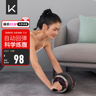 Keep abdominal wheel automatic rebound home abdominal muscle acceleration men's and women's fitness equipment sports abdominal roller black