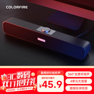 Colorfire【10万好评】七彩虹游戏电脑音响音箱家用桌面台式机笔记本超重低音炮网课外接有线小音响CSP-5201