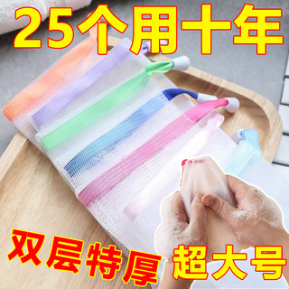 Must buy dormitory foaming net student facial cleanser bubble net shower gel soap ultra-fine mesh bag drain net cover event wholesale price 20 pieces soap foaming net 20 pieces