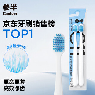 Half-and-half c11 toothbrush, soft bristles, high-density grafting, wide head, tooth cleaning and gum protection, upgraded and widened toothbrush, 2 pack