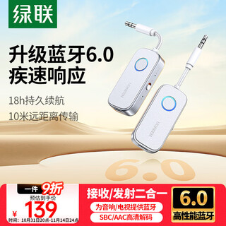 Green link bluetooth 6.0 receiver transmitter 3.5mm wireless audio adapter mobile phone connection aux car audio switch tv ns connection headphone speaker one to two