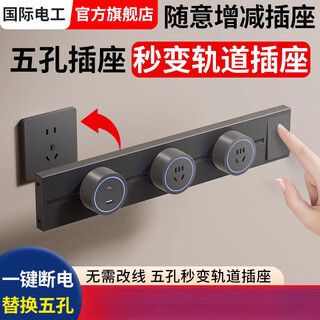 Type 86 extended rail socket panel switch extended multi-hole wiring-free expansion track plug usb with typec with master control switch gray 30cm + 2 five holes with led lights straight