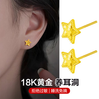 Dairuo 18k gold star earrings for ear piercing, high-end female au750 earrings, no need to remove earrings, single practical gift for men