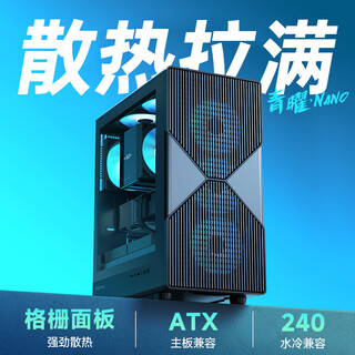 金河田（Golden field）简誉 青曜NANO  宽体电脑台式主机箱 散热格栅面板 ATX主板/8风扇位/兼容240水冷/玻璃快拆设计