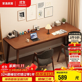 Jiayi all solid wood double desk long table against the wall narrow table study table study table writing table bedroom office computer table