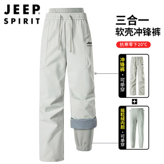Jeep spirit jeep assault pants for men and women three-in-one pants for men in autumn and winter thickened warm ski sports casual pants