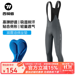 Westbiking cycling pants men's trousers spring and summer cycling clothes mountain road cycling cycling equipment bibs light gray bib trousers 3xl