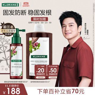 Klorane fan zhendong's same style cinchona anti-hair loss essence spray 100ml scalp essence anti-breakage and hair loss spray