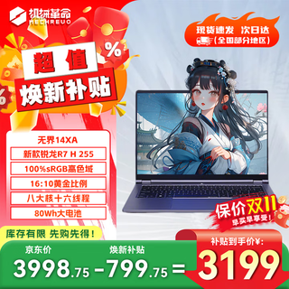 Mechanical revolution unbounded 14x notebook ryzen eight cores sixteen threads r7-8745hs high color gamut high performance thin and light office business notebook battle edition unbounded new ryzen h255丨aluminum alloy丨extremely thin and light