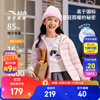 Anta children's down jacket for boys and girls 25 years new winter style breathable, warm and comfortable solid color thin down jacket, rigid and soft pink-6, down content 85% 150, down filling 48g