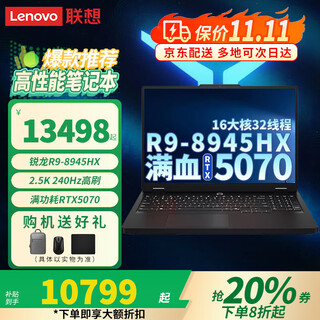 Lenovo battle 7000/savior y9000p 2025 20% subsidy for e-sports gaming laptops full blood rtx5070 independent display college student design rendering mobile workstation rtx5070 independent display r9-8945h r7000p 32g memory 2tb new