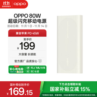 Oppo 80w power bank, 3c certified, can be used on airplanes, super flash charging power bank, 12000mah large capacity fast charging power bank, suitable for iphone17 series