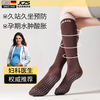 Jczs german brand venous pressure varicose sports calf socks women's non-slip fitness running jump rope compression socks black 1 pair one size