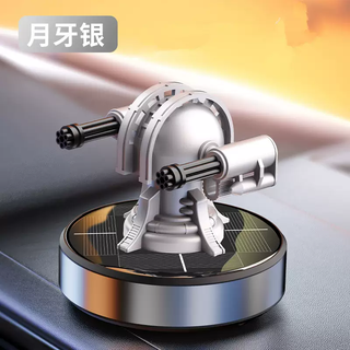 Yusenyi car aromatherapy solar slow rotating ornament gatling high-end car interior decoration perfume for men and women yuri gatling (silver ocean scent) solar slow rotating 1g