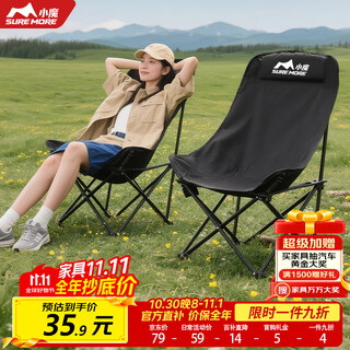 Xiaomo outdoor folding chair folding back chair plus height moon chair camping folding stool portable recliner fishing chair black
