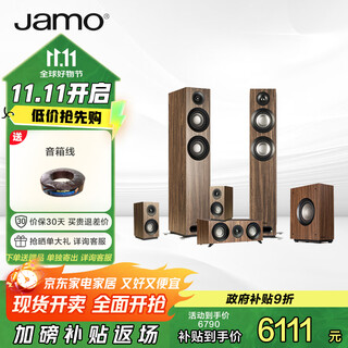 Jamo s807 audio 5.1 home theater floor-standing main speaker home tv theater set surround speaker 8-inch active subwoofer walnut
