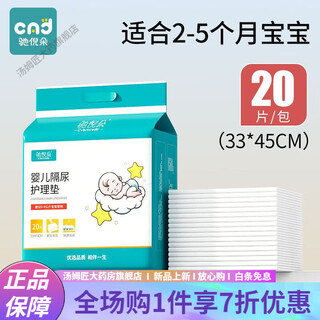 Disposable diaper pad for newborns, waterproof and breathable baby care pad, non-washable, large baby bed sheet, leak-proof pad, thickened, medium size 33*45 (20 pieces in portable package)
