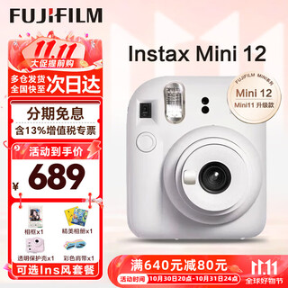 Fuji (fujifilm) polaroid mini12 mini11/7/9 upgraded model, photo paper, one-time imaging camera, photo birthday gift, mini12 jasmine white (ready in stock), official standard