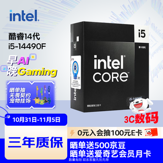 Intel (intel) i5-14490f core 14th generation processor 10 cores 16 threads turbo frequency up to 4.9ghz 24m l3 cache desktop boxed cpu