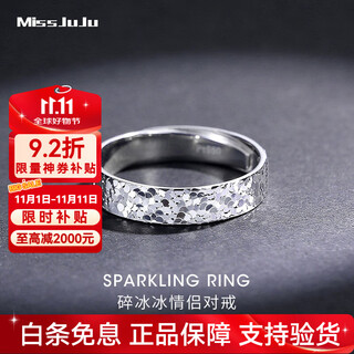 Miss juju new pt950 platinum ring for men and women, couple model, platinum crushed ice honeycomb ring, adjustable mouth, female model, closed mouth 14# 4.9-5.1g,
