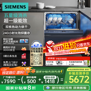 Siemens smart clean rubik's cube 15 sets of under-stove embedded dishwasher a stream sterilization, dehumidification and drying se43hl25kc