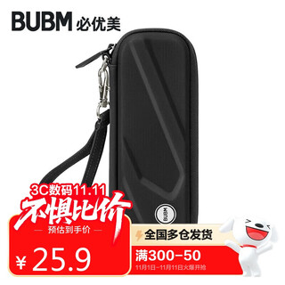 BUBM(必优美）M.2硬盘盒收纳包 U盾包U盘数据线多功能数码配件收纳袋移动固态硬盘保护包 防震便携式