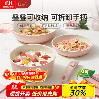 Hongchu ceramic removable handle non-stick pot household pot set non-stick pot full set wok soup pot pan frying pan detachable stacking pot 8-piece set