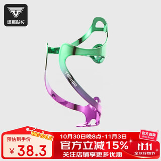 Captain tas bicycle water bottle rack mountain road bike universal lightweight aluminum water cup holder accessory green purple gradient