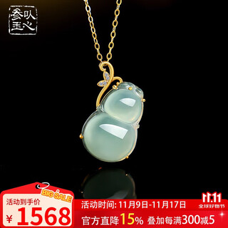 Heart ginseng jade guaranteed price 11.11 18k gold inlaid jade pendant women's fulu gourd jade pendant