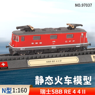 Train model n scale 1/160 retro static train model diesel locomotive simulation steam train alloy material swiss electric locomotive (with dust cover)