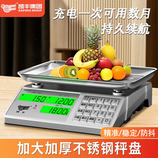 Kaifeng electronic scale for business use, commercial stall scale, weighing and selling vegetable scale, high-precision 30kg household food pricing scale, fruit kitchen electronic scale, energy-concentrated lead-acid battery/steel key model, lcd concave plate