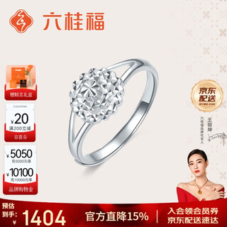 Liuguifu jewelry pt950 platinum ring fanhua platinum ring platinum women's ring pt0100032 3.05g
