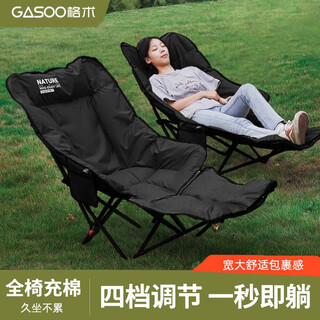 Gosoo recliner folding chair nap chair plus cotton and thickened moon chair reclining and sleeping camping chair office nap chair black